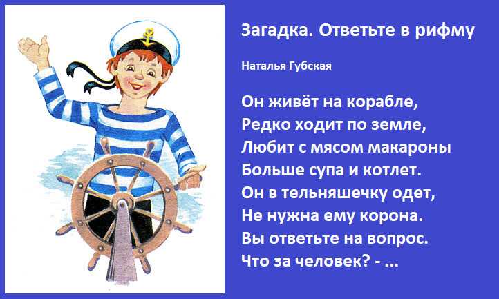 Сонник моряк: К чему снится моряк — значение сна моряк по соннику
