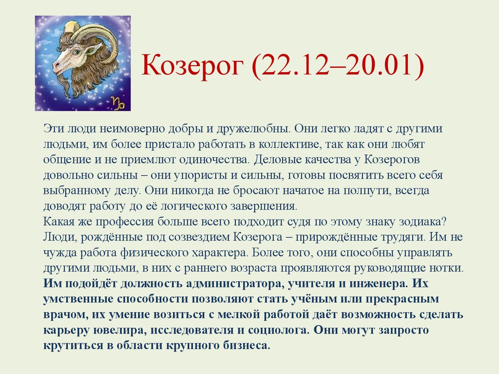 19 марта 2023 гороскоп: Гороскоп на 19 марта 2023 года для всех знаков зодиака — ЯСИА