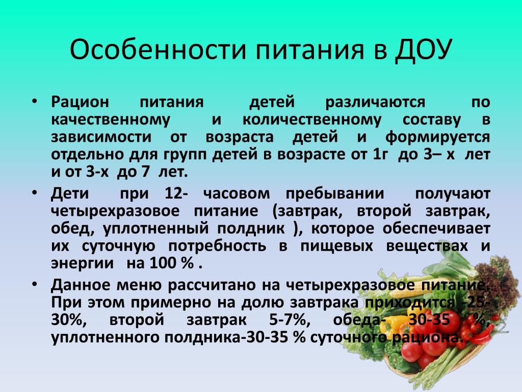 Особенности питания детей: как приучить ребенка правильно питаться