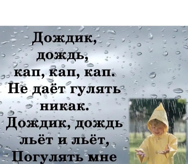 Дождь приснился к чему: К чему снится дождь :: Сонник :: Дни.ру